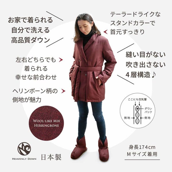 軽くて 暖か 高級ダウンのヘリンボーン ナイトガウン 日本製 - パジャマ屋