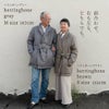 前合わせ、右も左も、どちらでも。　男性モデル　身長167㎝　ヘリンボーングレー　Mサイズ着用、女性モデル　身長152㎝　ヘリンボーンブラウン　Sサイズ着用