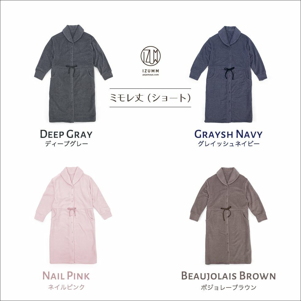 カラーバリエーション　ミモレ丈（ショート）