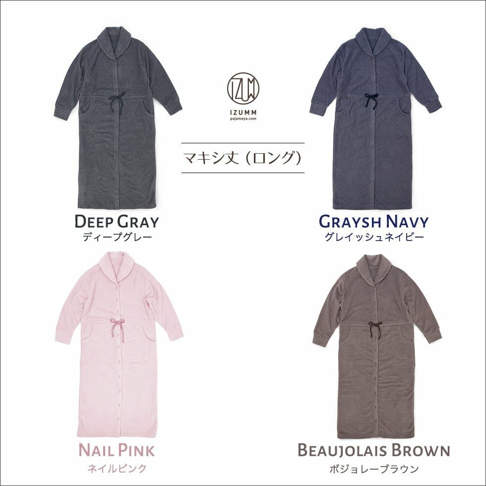 カラーバリエーション　マキシ丈（ロング）