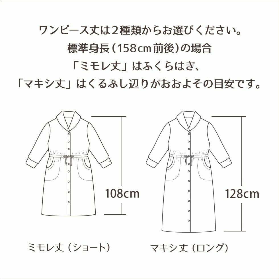 フリース ルームワンピース ネグリジェ 前開きロング丈 IZUMMフリース