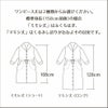 ワンピース丈は2種類からお選びください。標準身長（158㎝前後）の場合「ミモレ丈」はふくらはぎ、「マキシ丈」はくるぶし辺りがおおよその目安です。