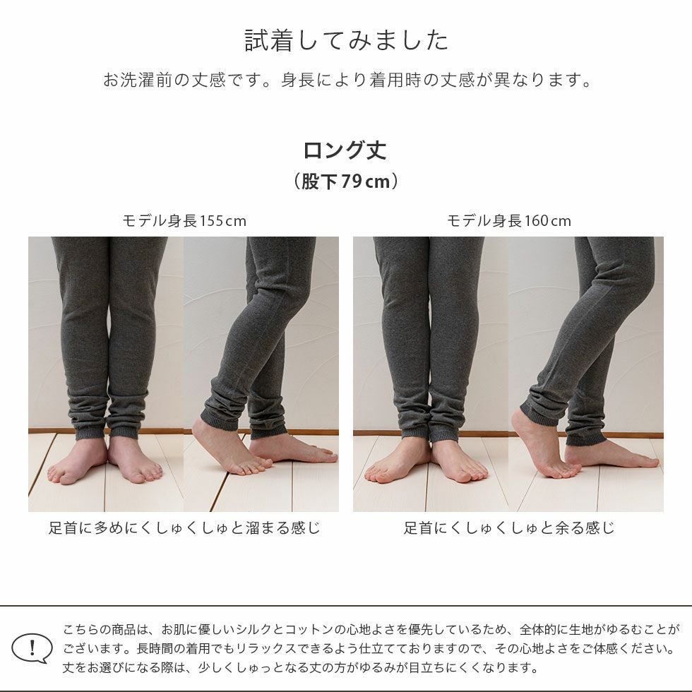 シルクとコットンの腹巻付レギンス レディースインナー - パジャマ屋