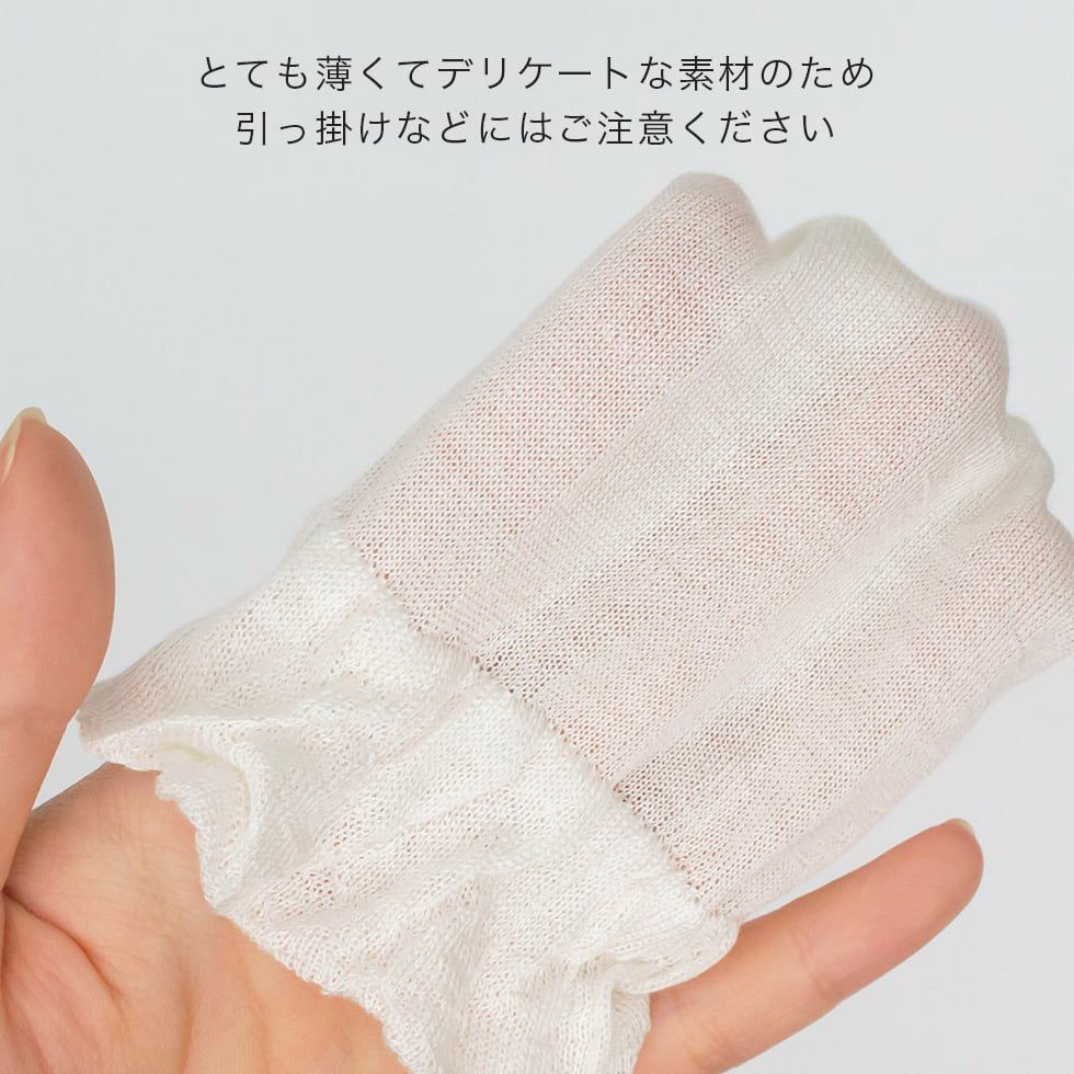 とても薄くてデリケートな素材のため引っ掛けなどにはご注意ください