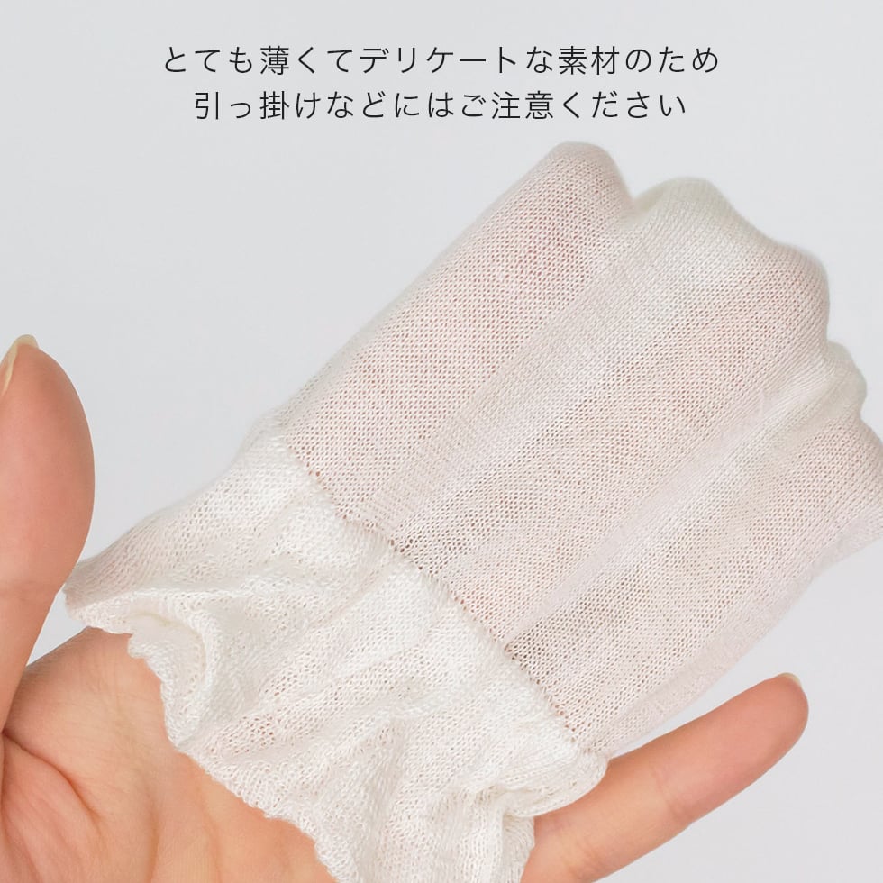 とても薄くてデリケートな素材のため引っ掛けなどにはご注意ください