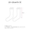 23～25㎝サイズ