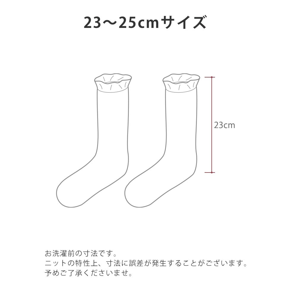 23～25㎝サイズ