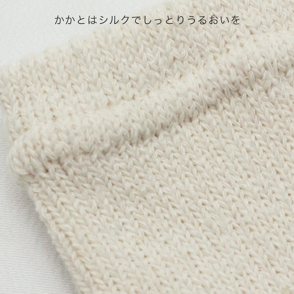 かかとはシルクでしっとりうるおいを