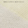 異素材もつなぎ目のない編み目でなめらかに