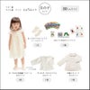 ベビー服　子供服・グッズ　女の子セット　合計5点入り　80㎝サイズ