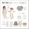 80～90㎝サイズ　１～２歳くらいの頃に着られるサイズ。おでかけの機会が増えておしゃれなお洋服が欲しい時期。