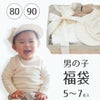 男の子用キッズウェア かごラッピング付き　オーガニックコットン