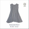 カラーバリエーション ダンガリーネイビー
