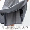 スカート部分は裏地付きでペチコート要らず♪同じ生地なので、快適さを損ないません。