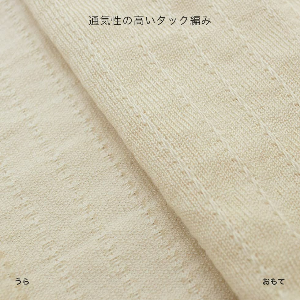 通気性の高いタック編み