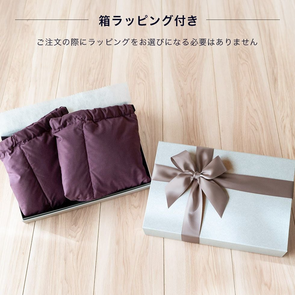 箱ラッピング付き ダウンレッグウォーマーのギフトセット - パジャマ屋