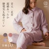 IZUMMフリース プレミアム厚地　2wayネックウォーマー レディースパジャマ