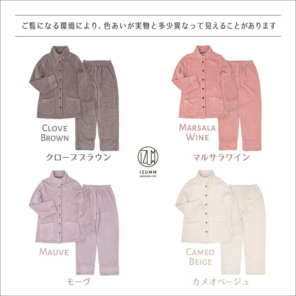 レディース］ IZUMM フリース 首周り暖か2WAYネックパジャマ 両面起毛