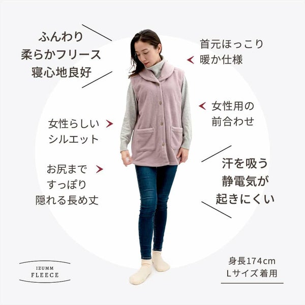 ルームベスト レディース 専用 IZUMM フリース あったか フリース 