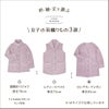 衿、袖、丈で選ぶ、女子の羽織もの３選。　こちらの商品はロングカーディガン。