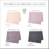シルクニット　枕カバー　うるおい ピローケース　カラーバリエーション