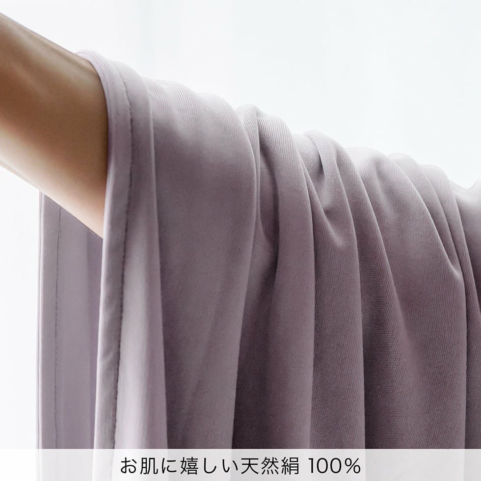 お肌に優しい天然絹100％