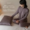 枕カバーとおそろいで健やかな眠りと美のための別売り品「レディースパジャマ」