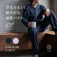 空気をまとう、軽やかな速乾パイル。