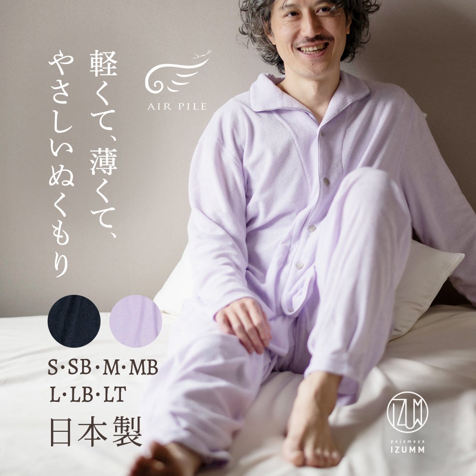 軽くて、薄くて、 やさしいぬくもり。