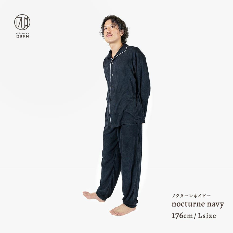 フェアリーエアパイル（ニットパイル） メンズパジャマ 長袖・前開き