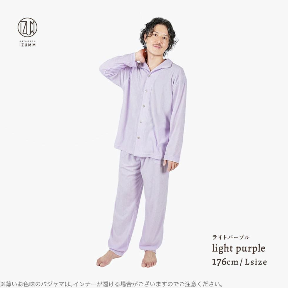 luciacul様　薄紫Lパジャマと銀の枕カバー2枚 送料込み フェアリーエアパイル（ニットパイル） メンズパジャマ 長袖・前開き