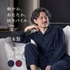軽やか、あたたか。秋冬パイル