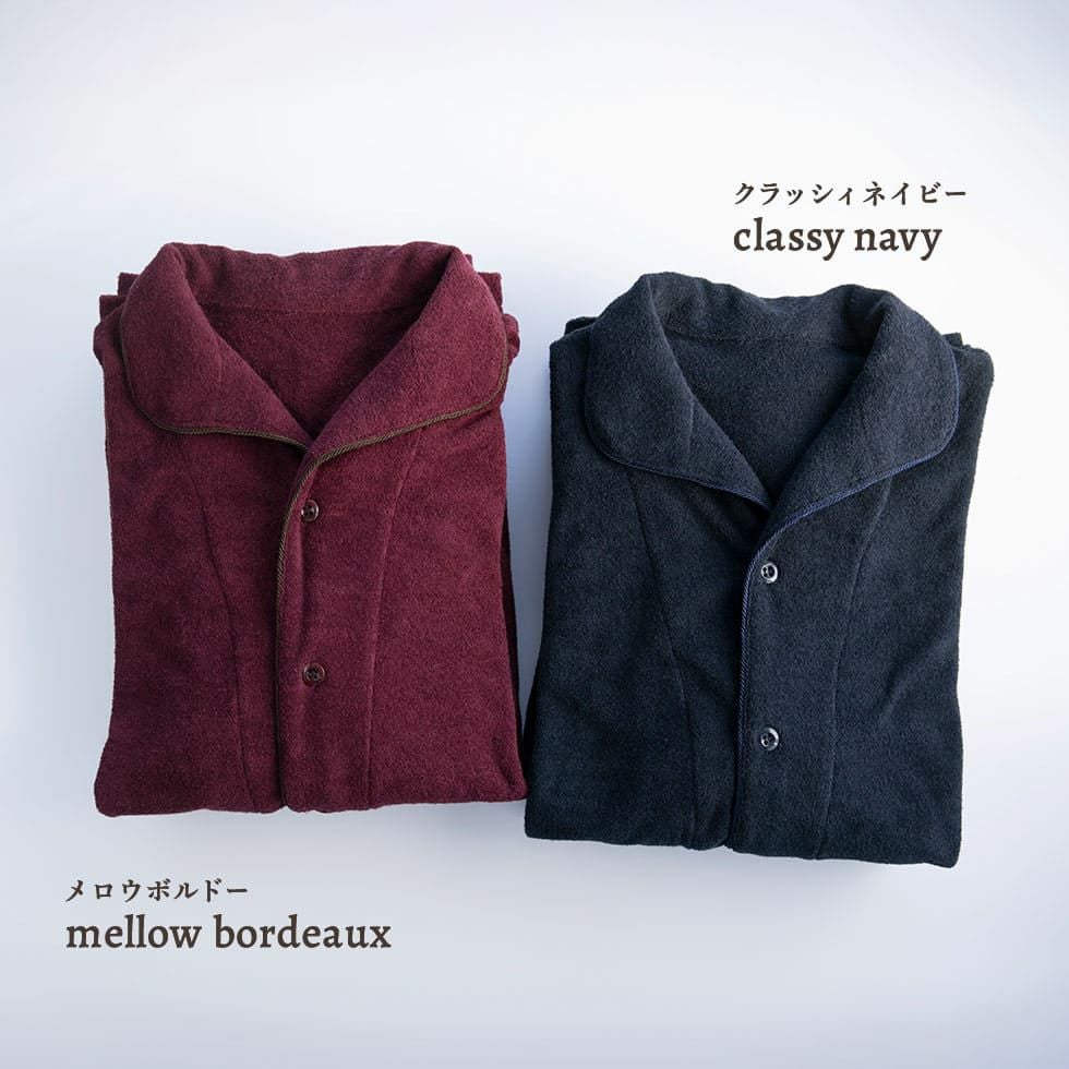 メロウボルドー・クラッシィネイビー