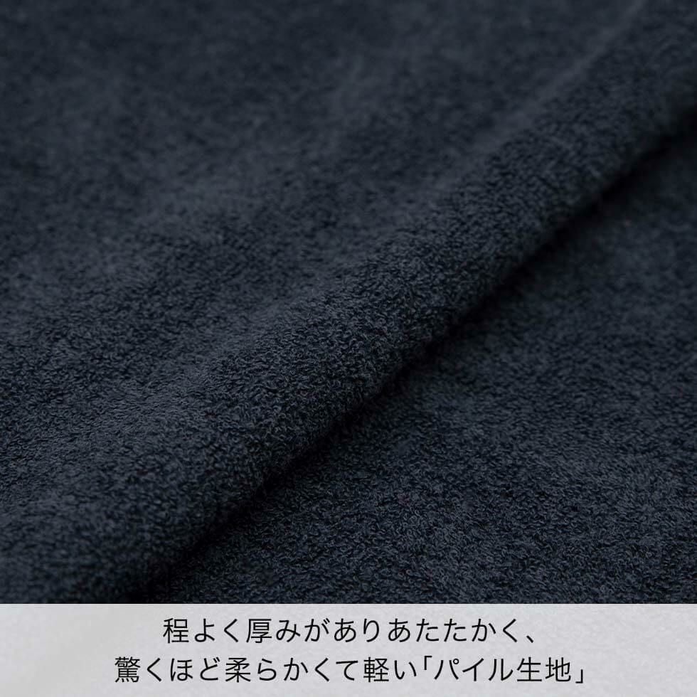 程よく厚みがありあたたかく、驚くほど柔らかくて軽い「パイル生地」