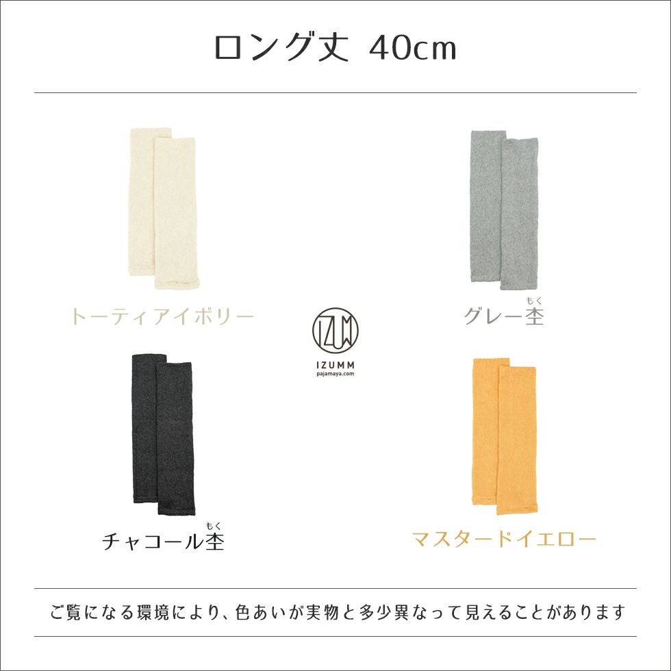 色展開（トーティアイボリー・グレー杢・チャコール杢・マスタードイエロー）