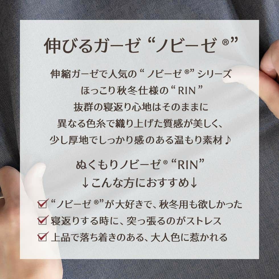 伸びるガーゼ”ノビーゼ®