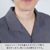 丸みとシャープさを備えたオブロング襟で、首元すっきり。 寒いときは襟を立てても。