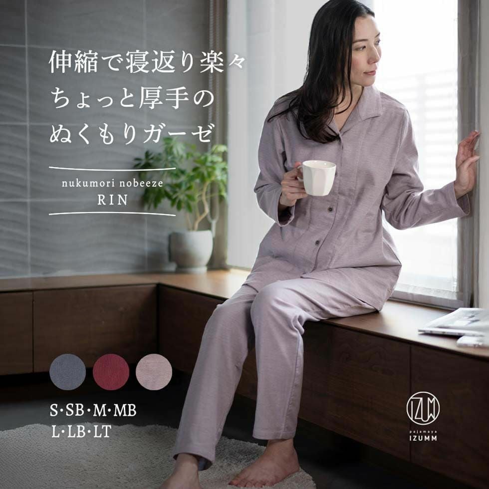 ストレッチ2重ガーゼ ぬくもり ノビーゼ “RIN” レディースパジャマ