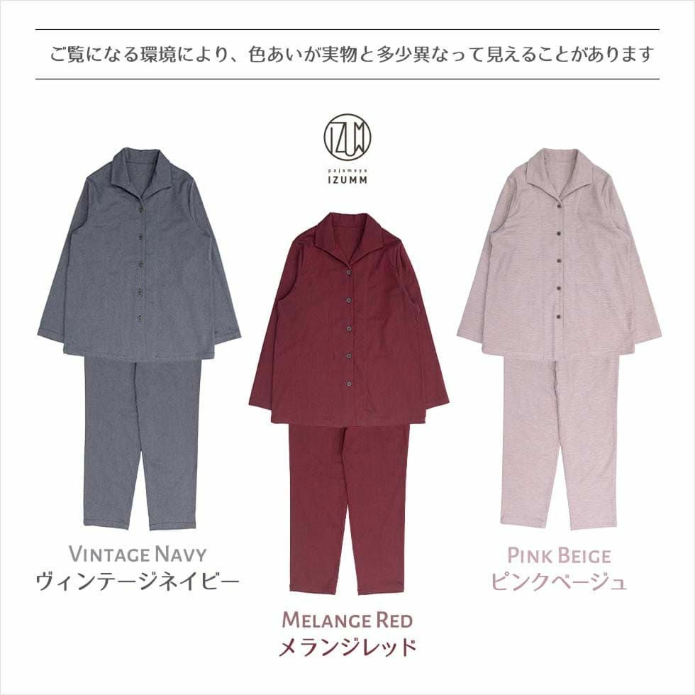 ストレッチ2重ガーゼ ぬくもり ノビーゼ “RIN” レディースパジャマ