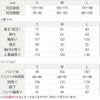 サイズ表