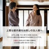 上質な館内着をお探しの法人様へ、大量まとめがいのお客さまへ