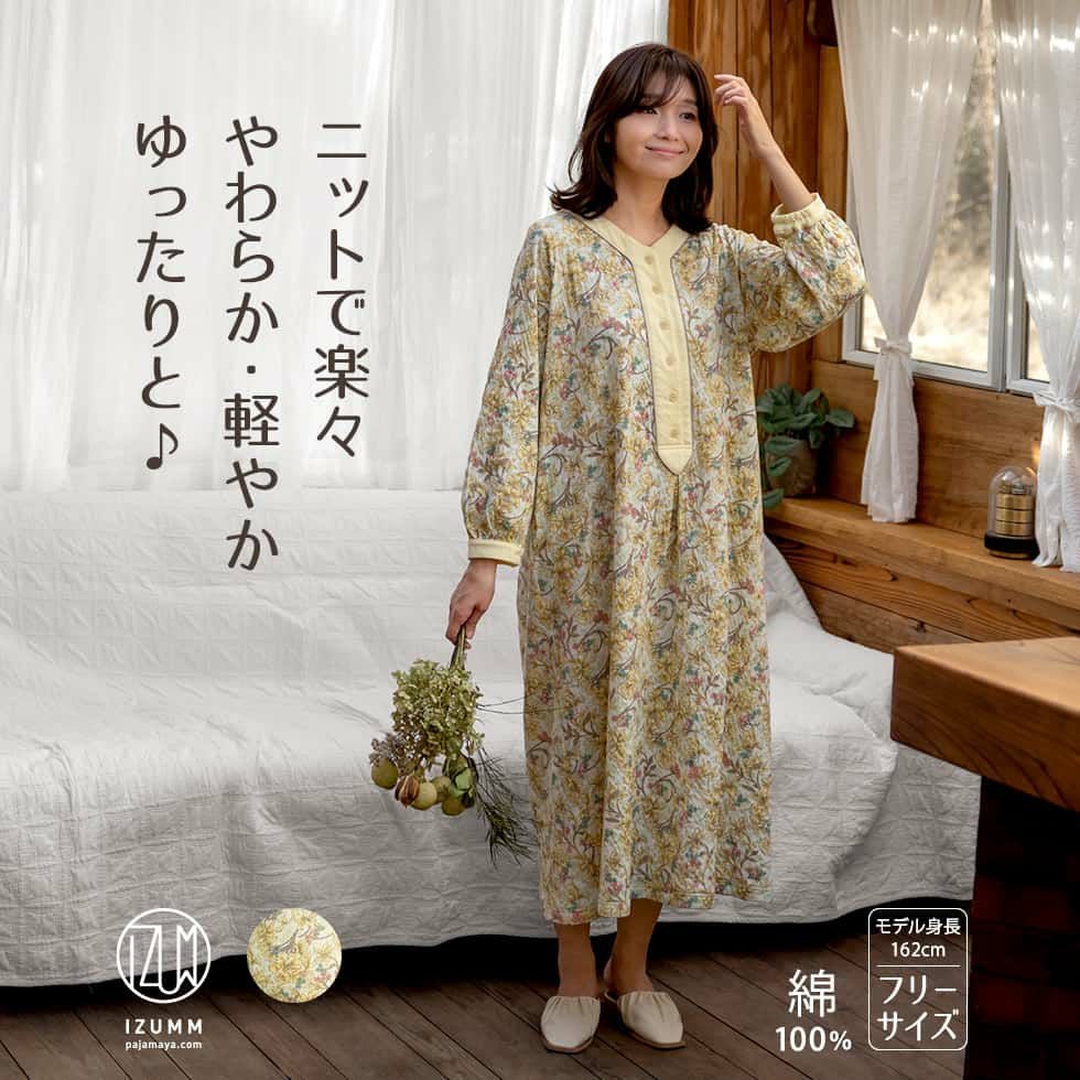綿100％ ニットガーゼ ロング ネグリジェ ワンピース パジャマ 花柄