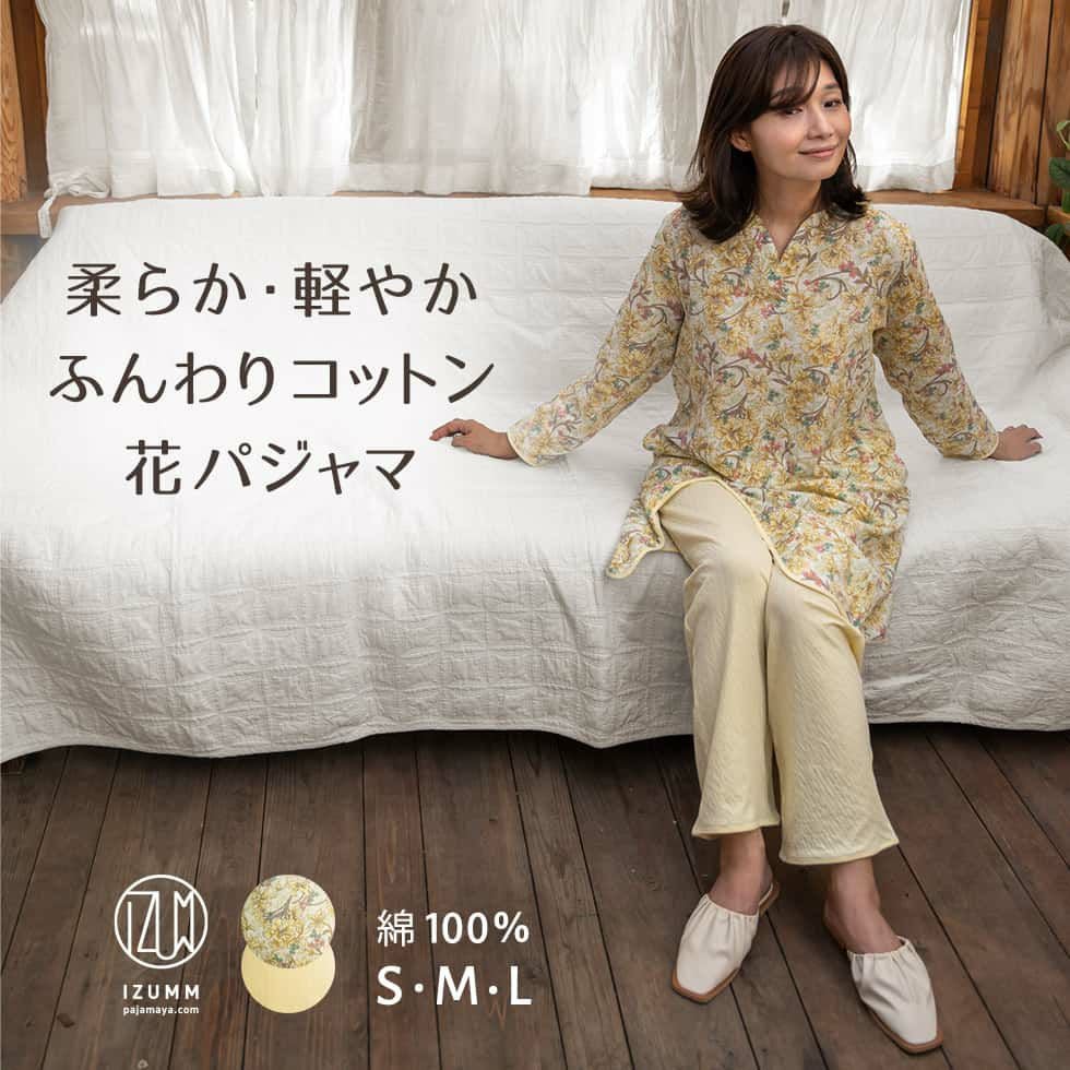 綿100％ ニットガーゼ レディース 長袖 かぶり ロング パジャマ 花柄