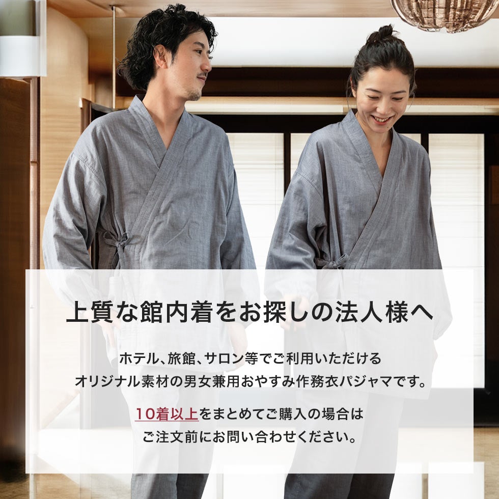 ストレッチ ガーゼ 作務衣 パジャマ メンズ レディース 兼用 父の日