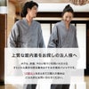 上質な館内着をお探しの法人様へ、大量まとめがいのお客さまへ