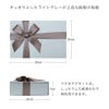 すっきりとしたライトグレーが上品な紙箱に入れ、リボンをかけてお届け