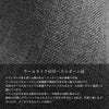 ウールのような見た目のヘリンボーン柄の側地