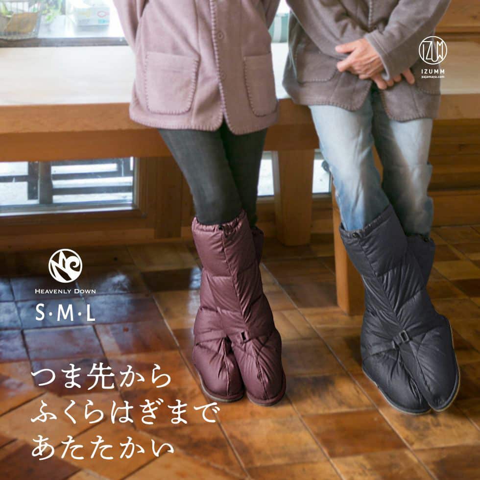 ヘヴンリーダウン 日本 アメイジング ルームブーツ ロング丈 メンズ・レディース兼用