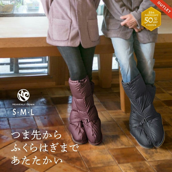 ヘヴンリーダウン　暖か　ルームブーツ　ロングタイプ