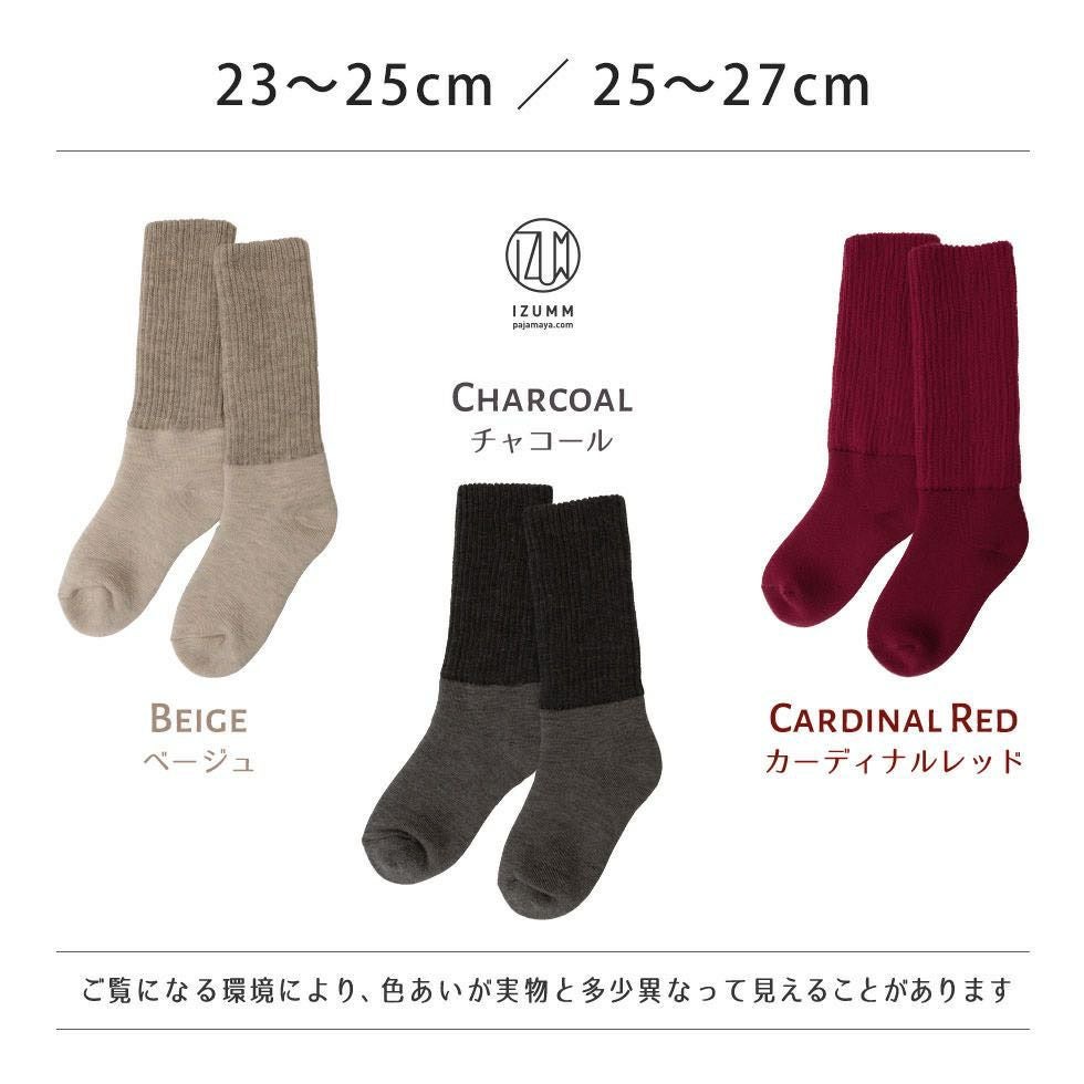 ウールソックスはベージュ、チャコール、カーディナルレッドの3色展開